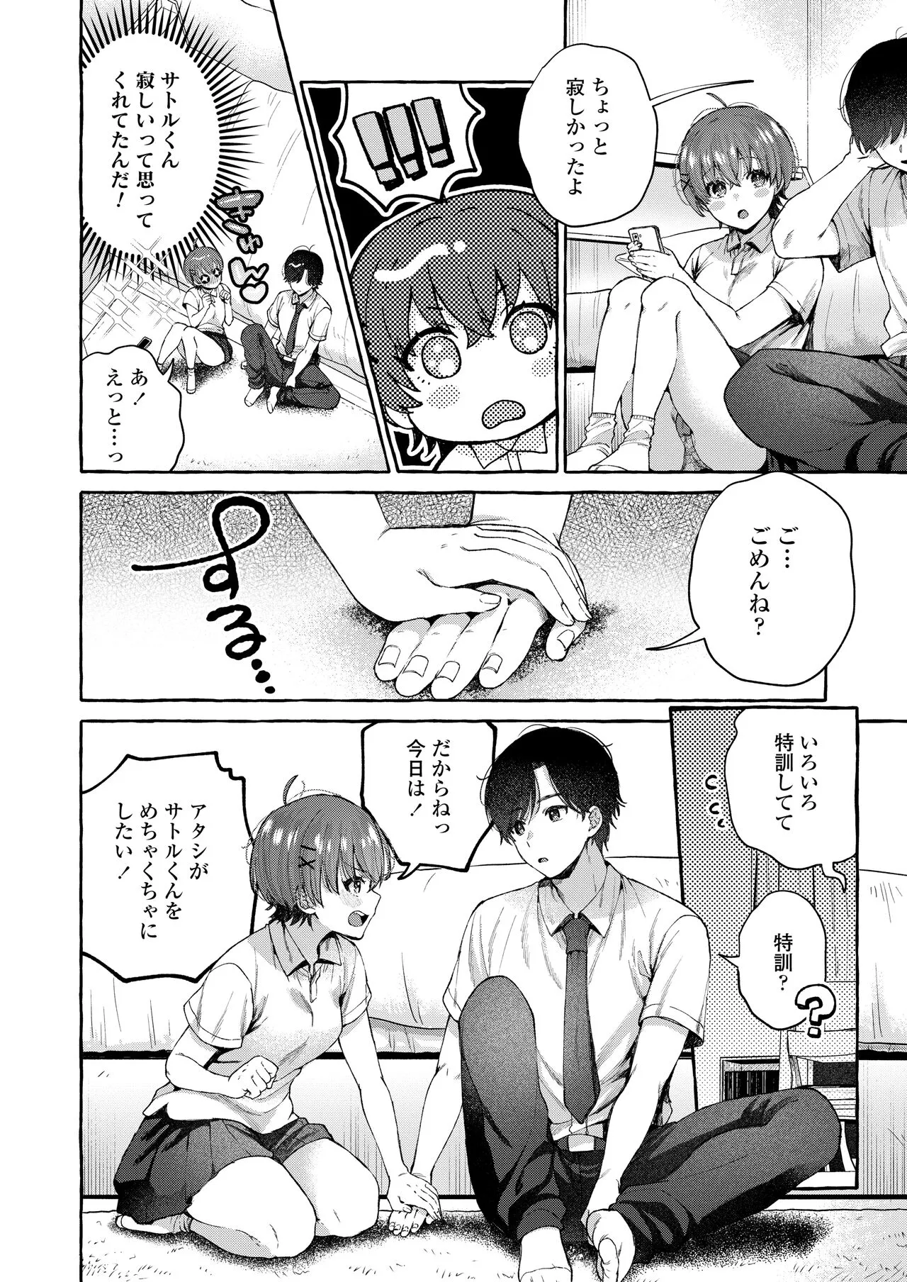 Page 59