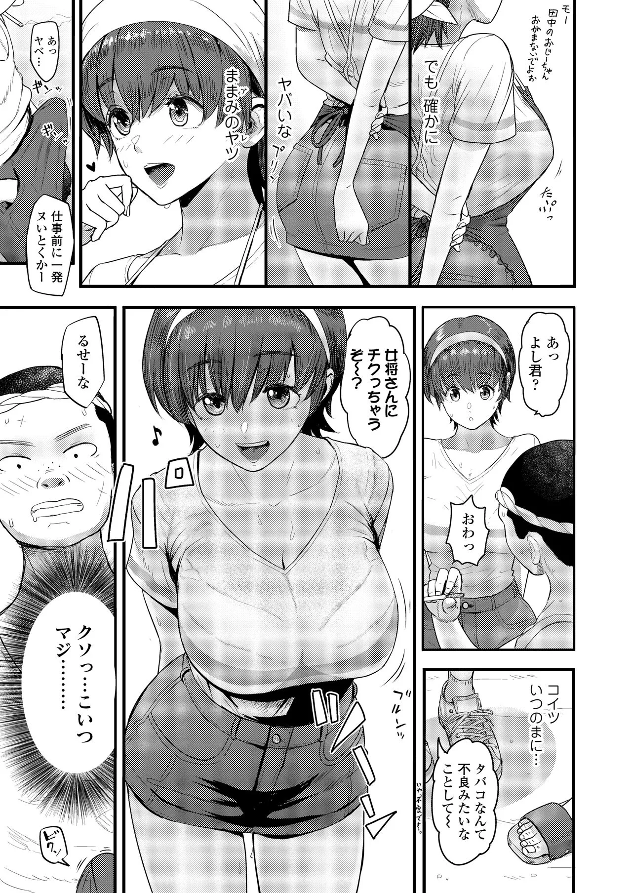 Page 80