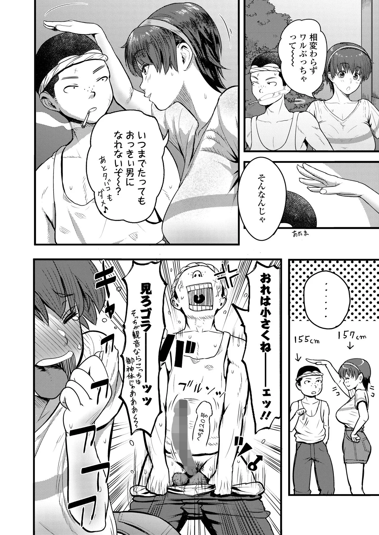 Page 81