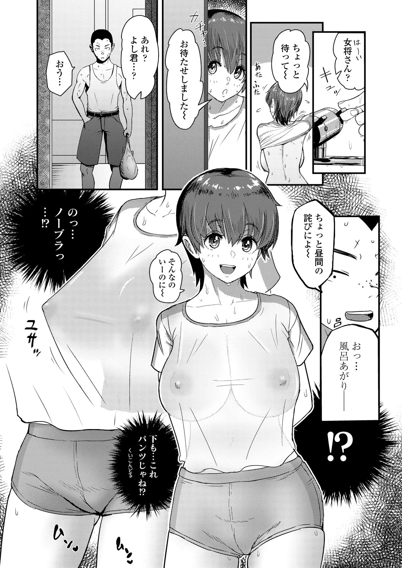 Page 85