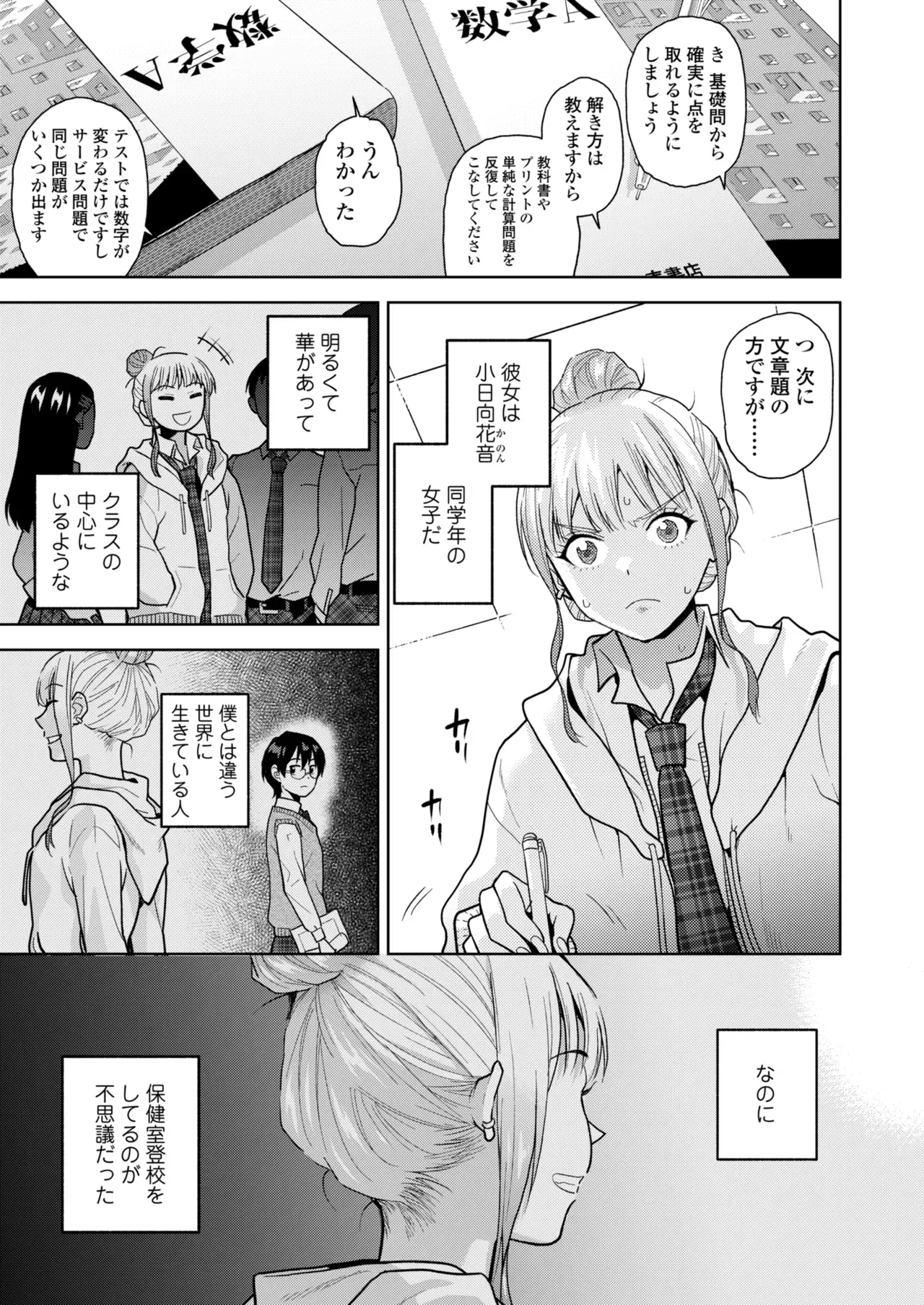 Page 100