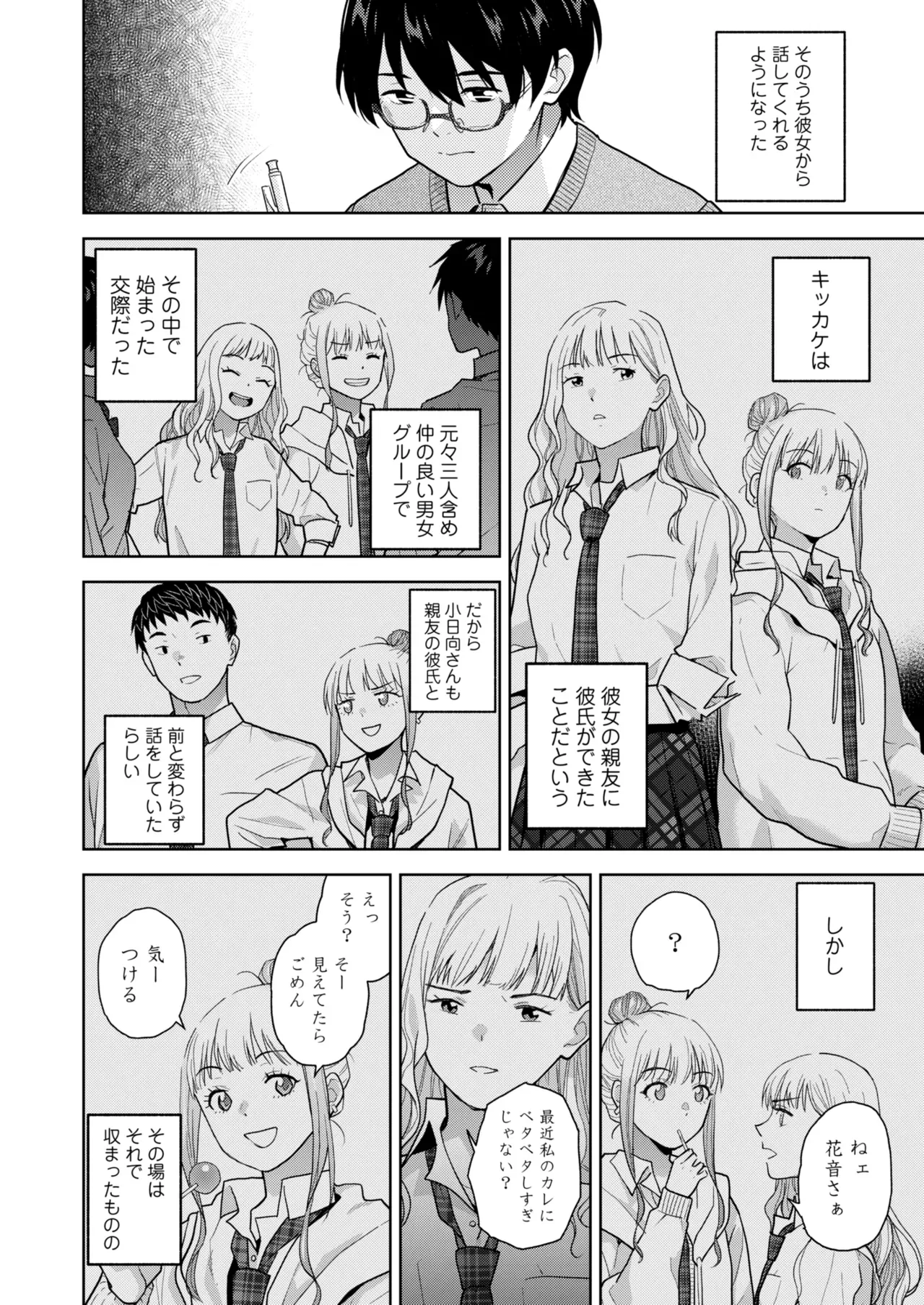 Page 101