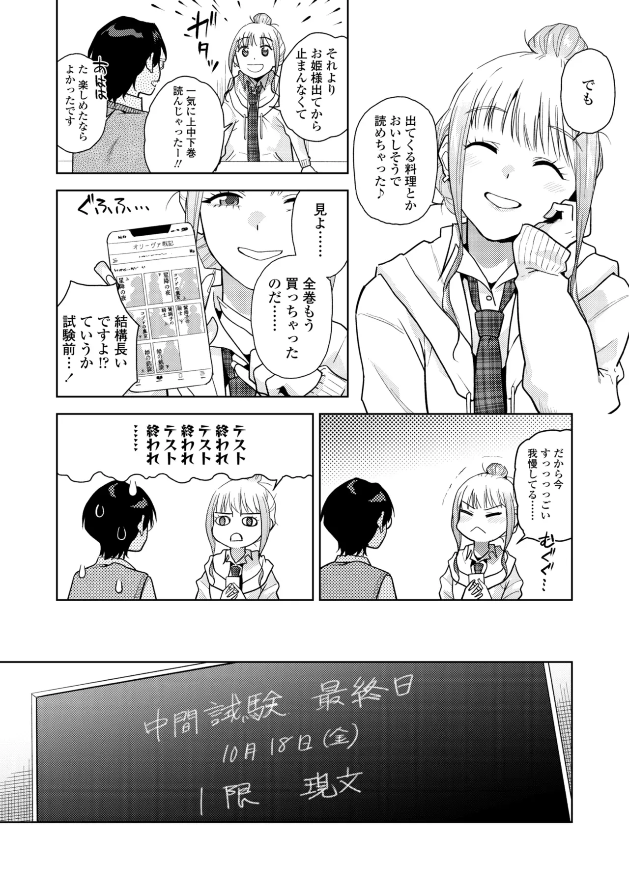 Page 103