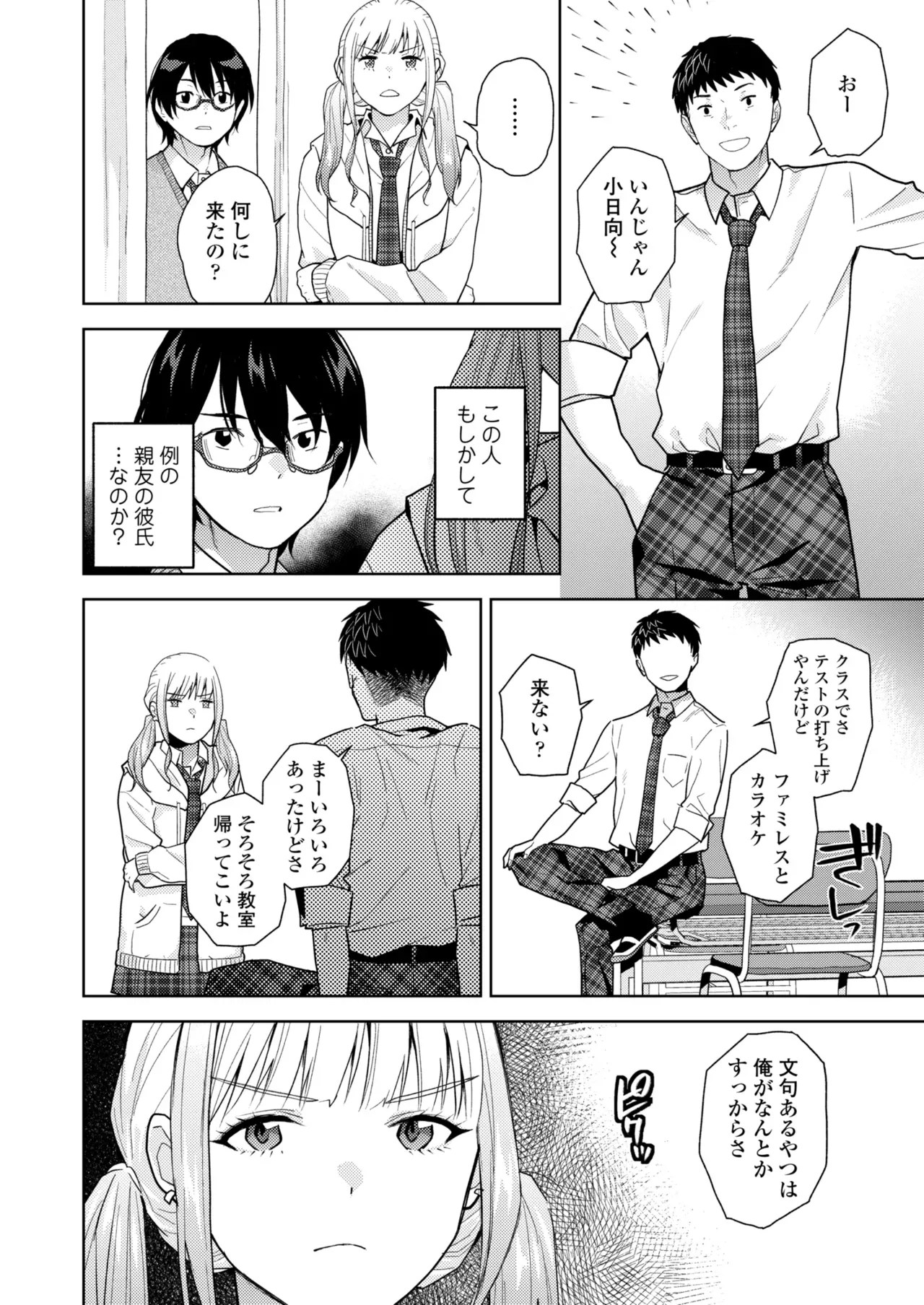 Page 105