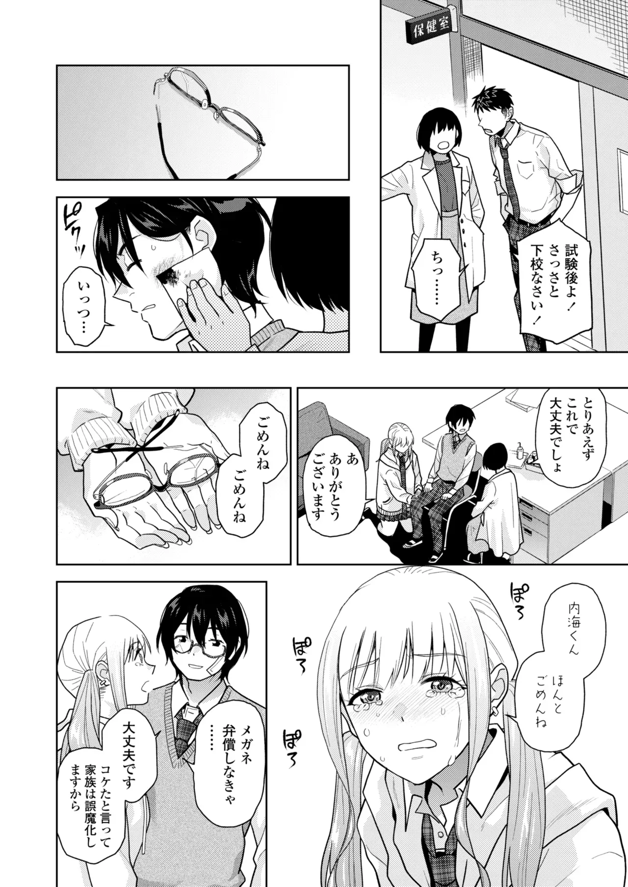 Page 109