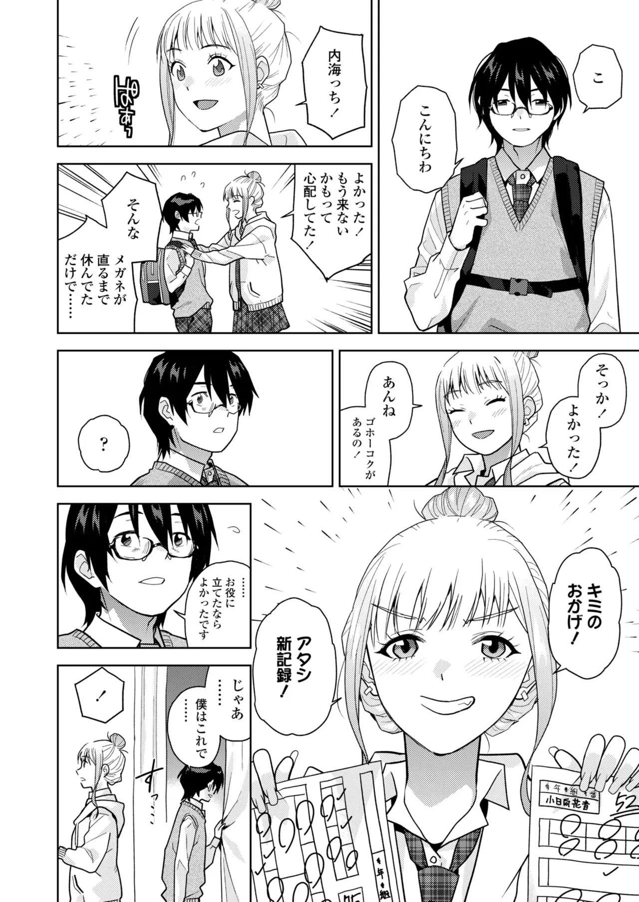 Page 111