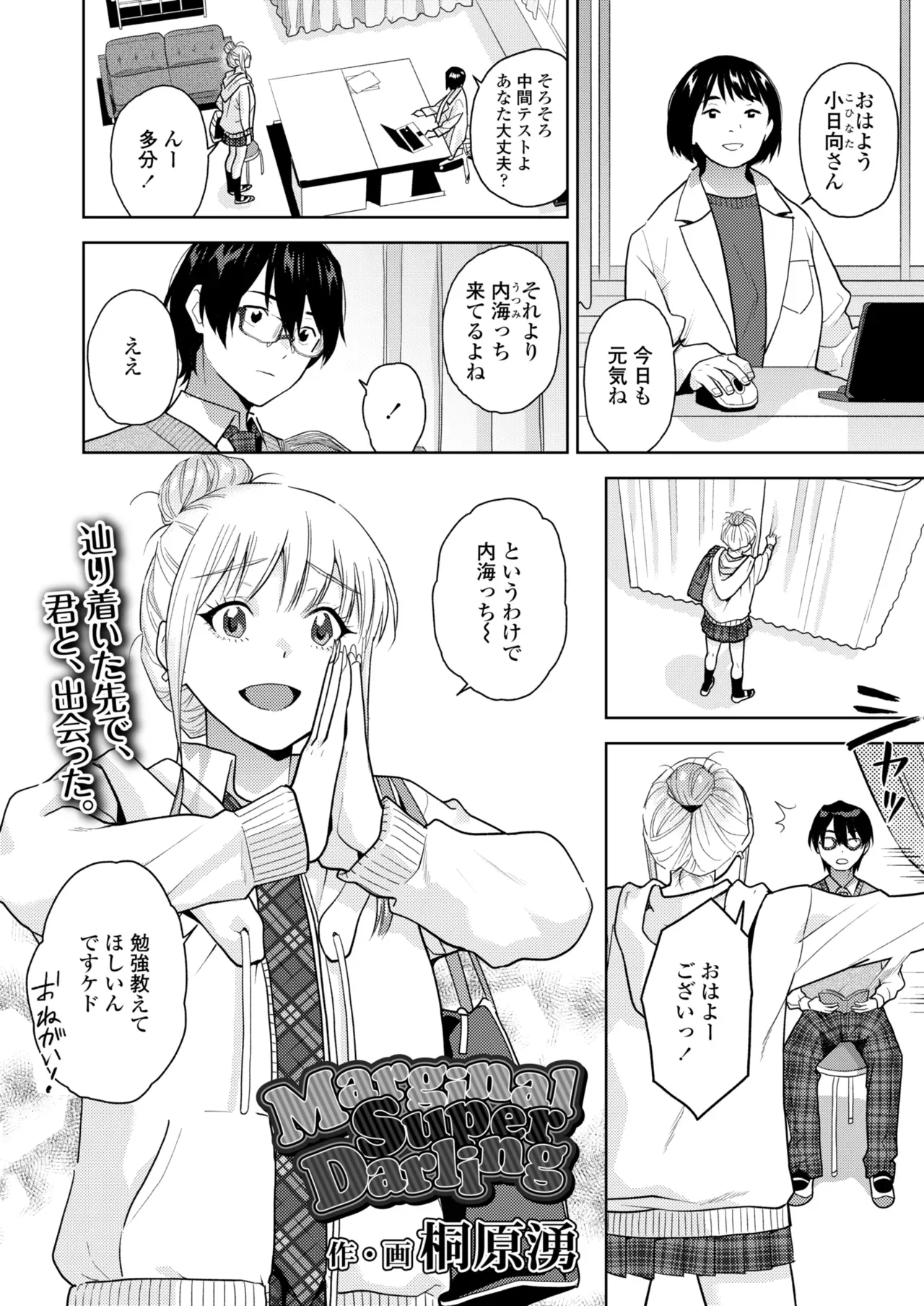 Page 99
