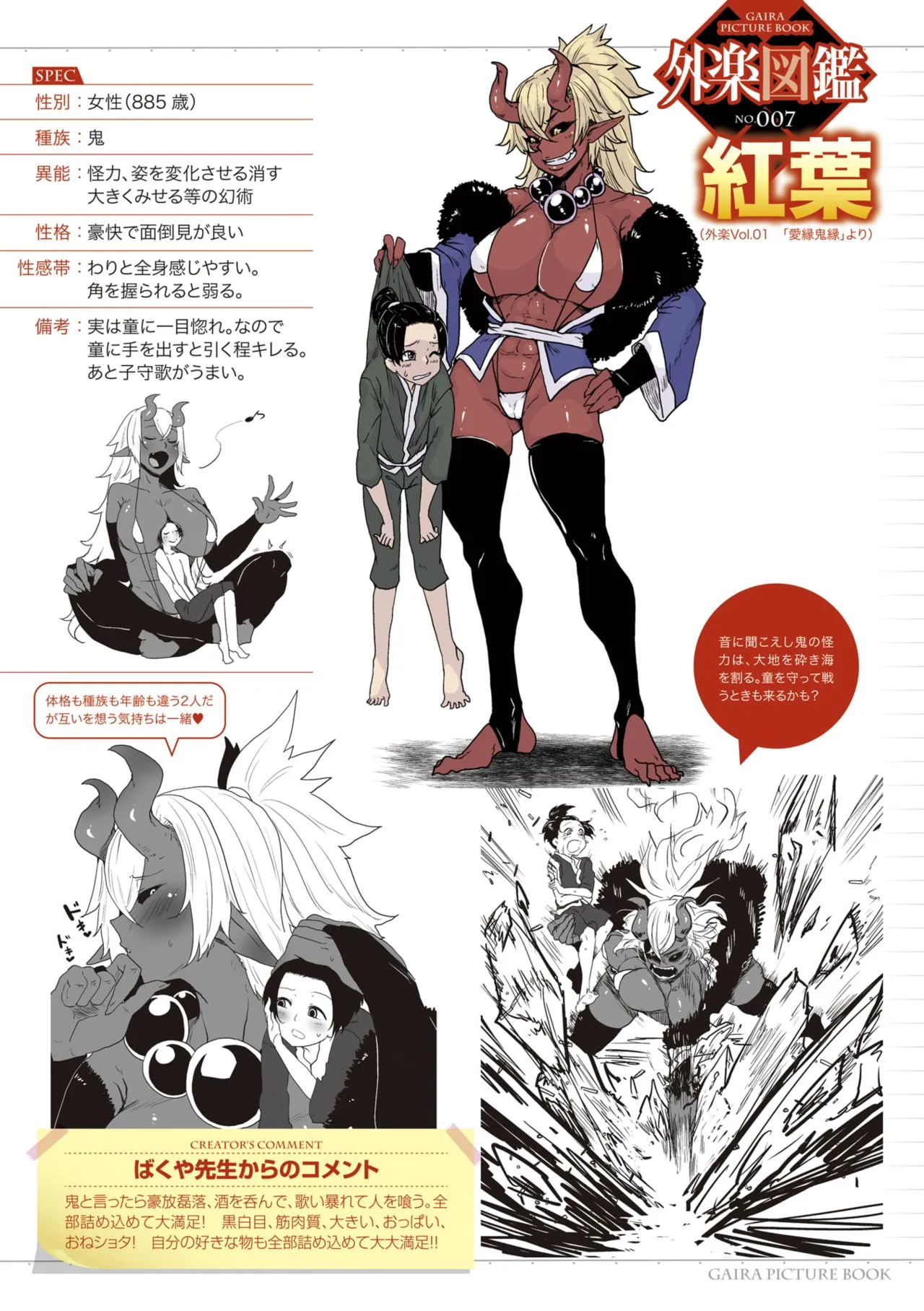 Page 147