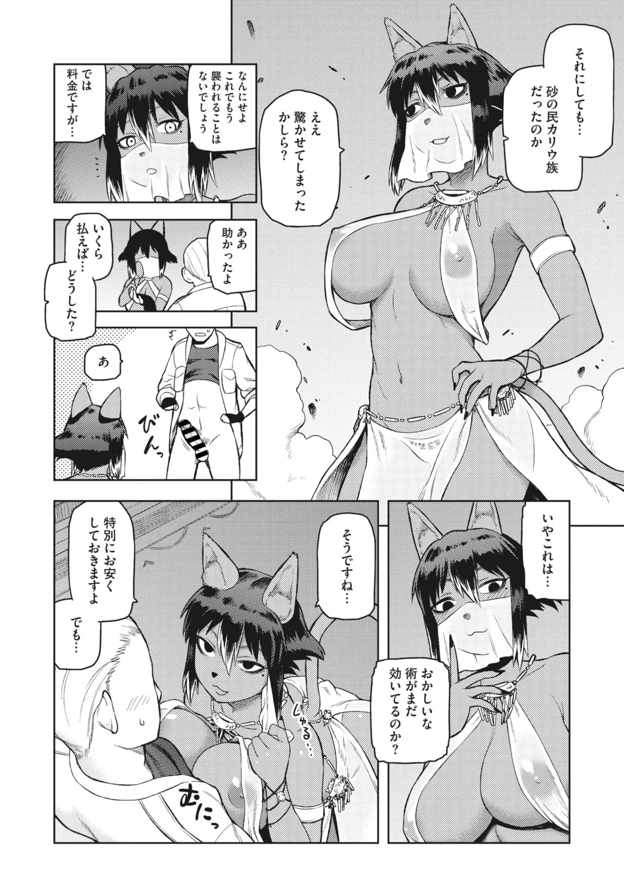 Page 67