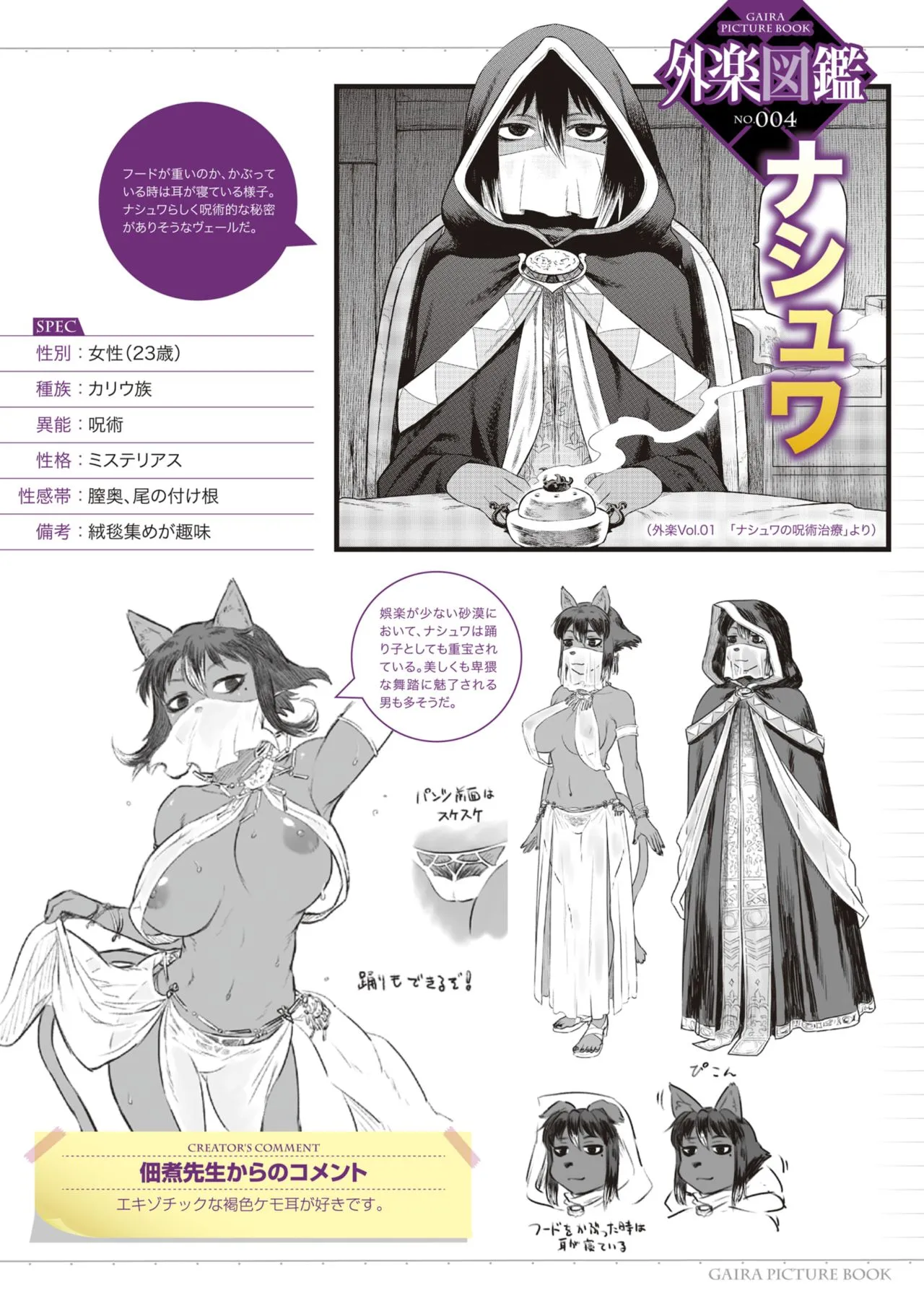 Page 80