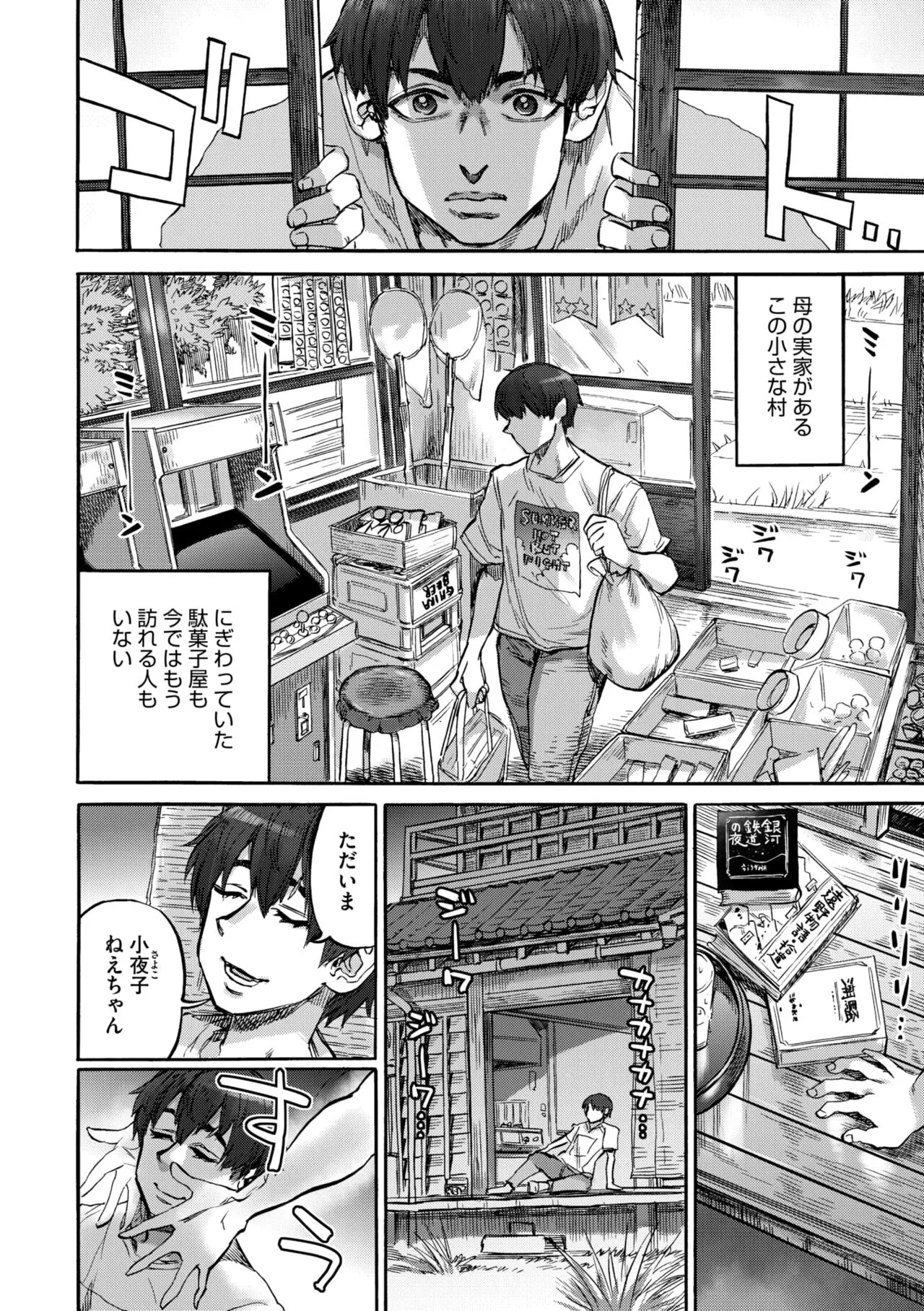 Page 145