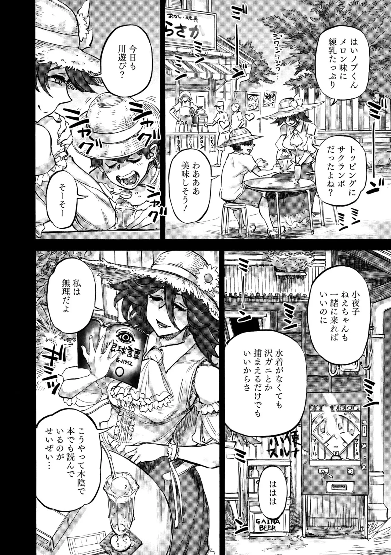 Page 149