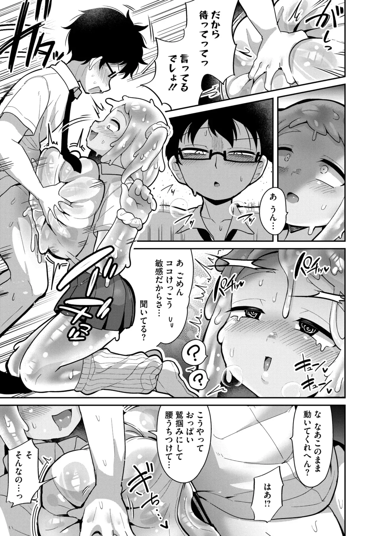 Page 102