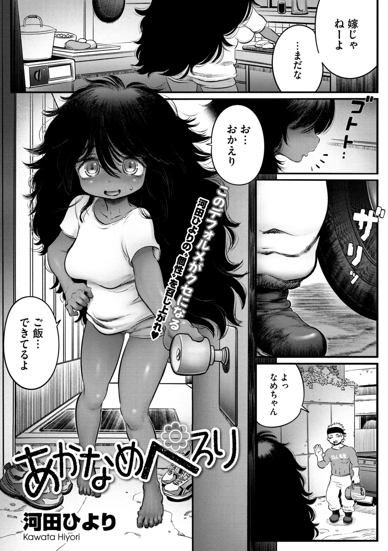 Page 65