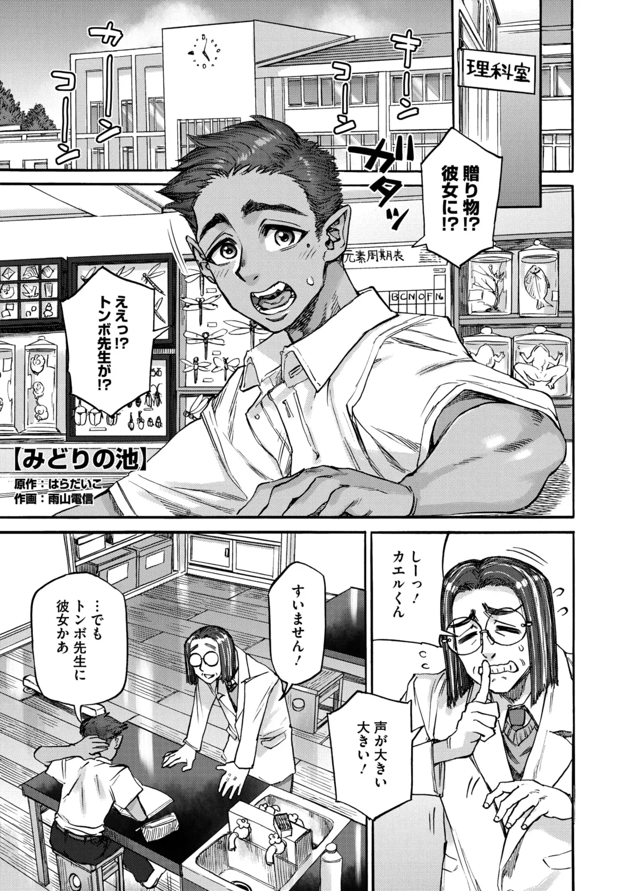 Page 100