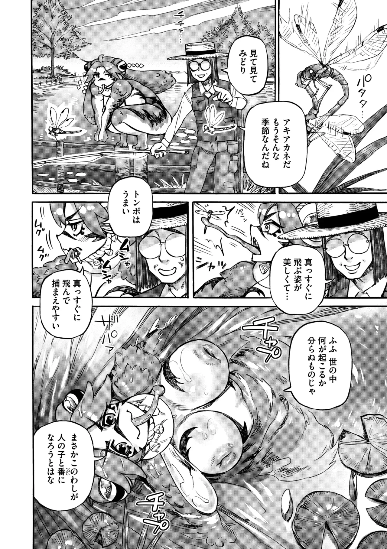 Page 103