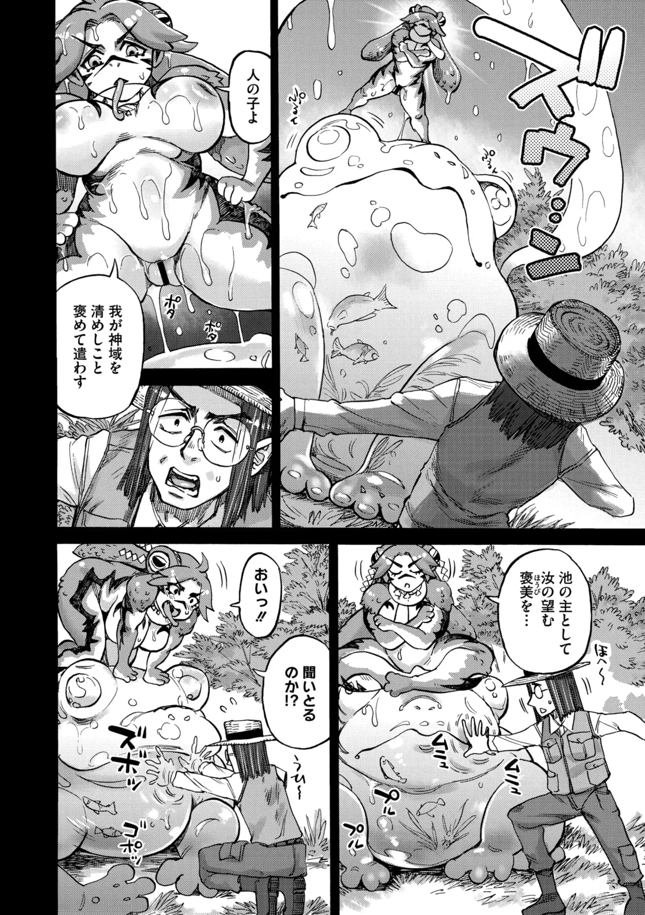 Page 105