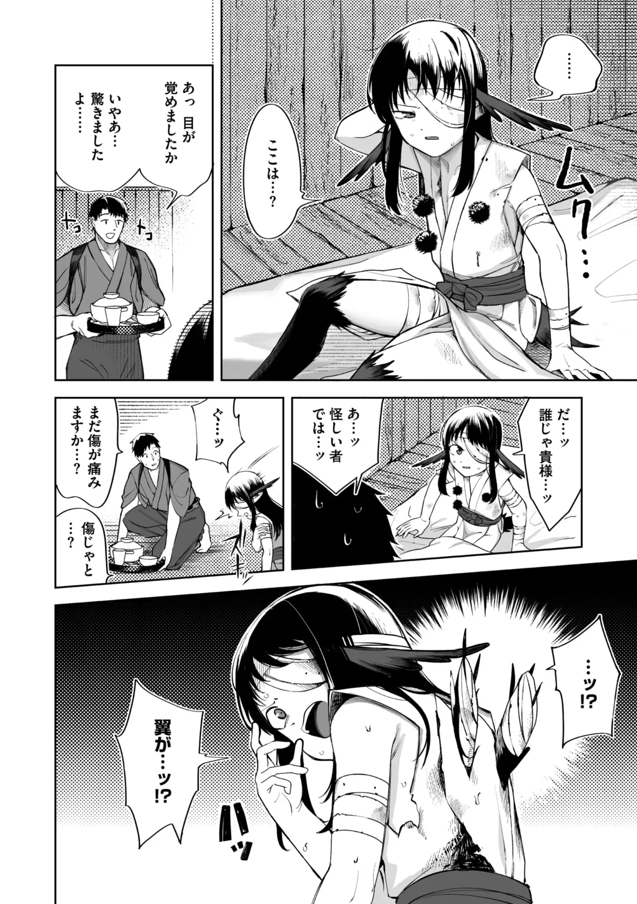 Page 67