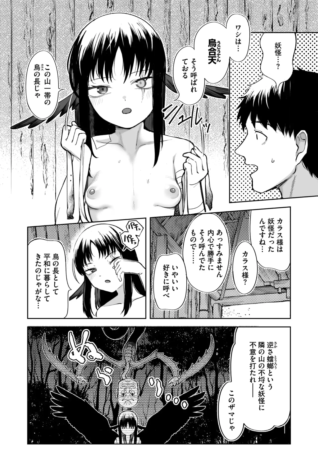 Page 73