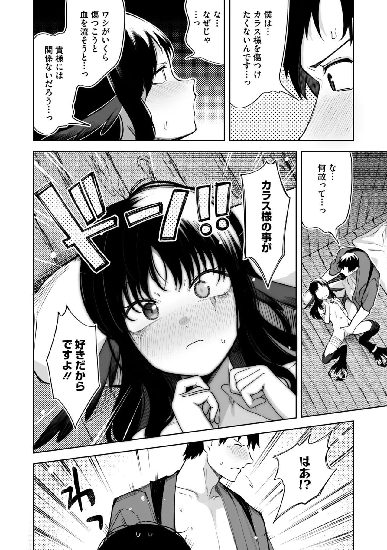 Page 77
