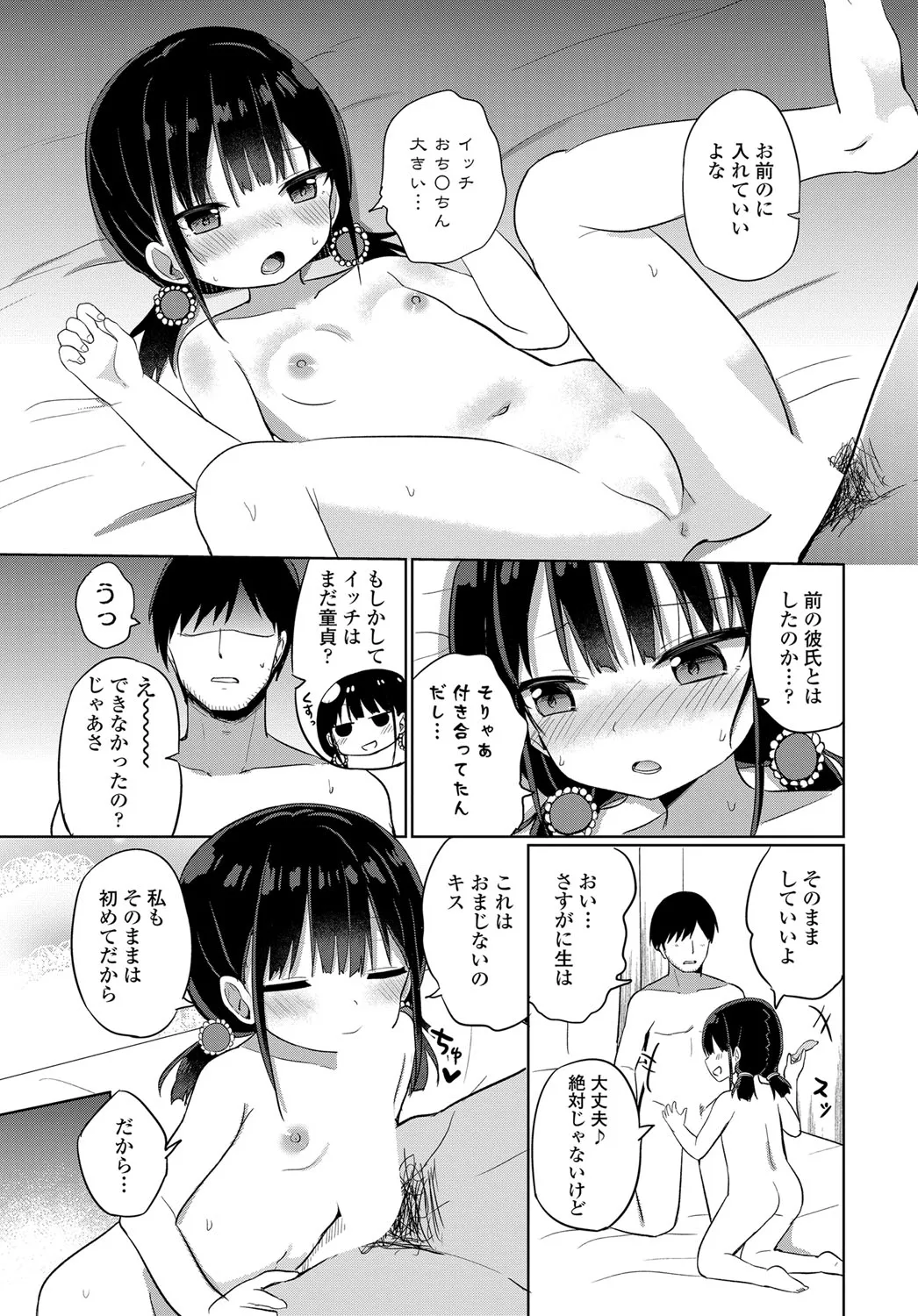 Page 181