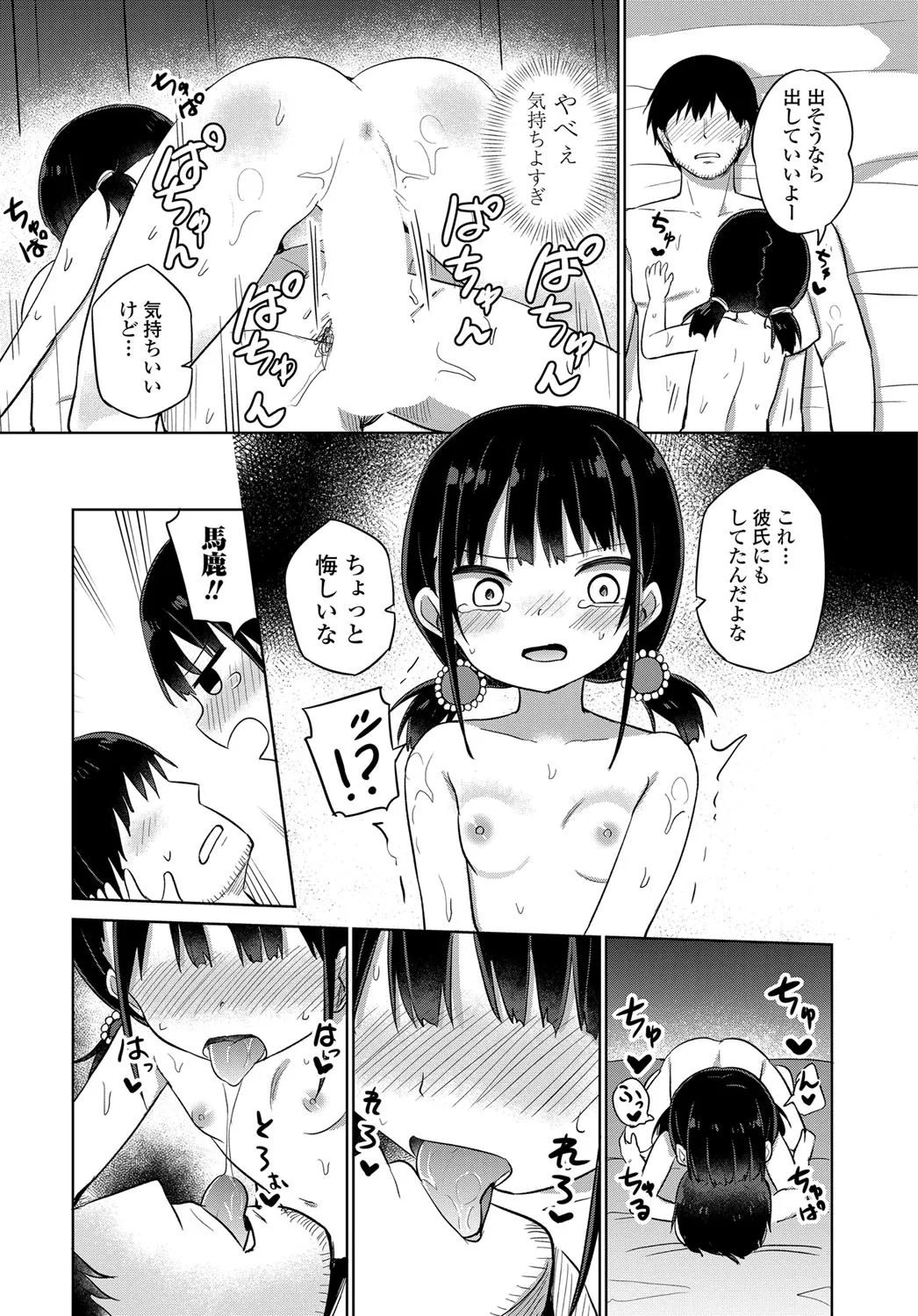 Page 190