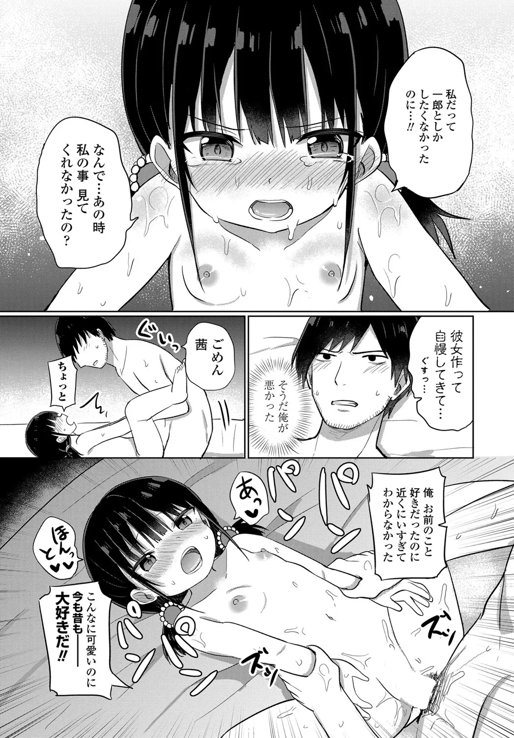 Page 191