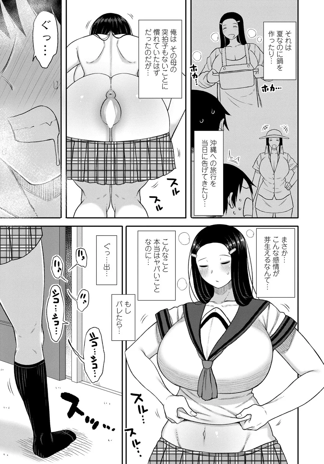 Page 197