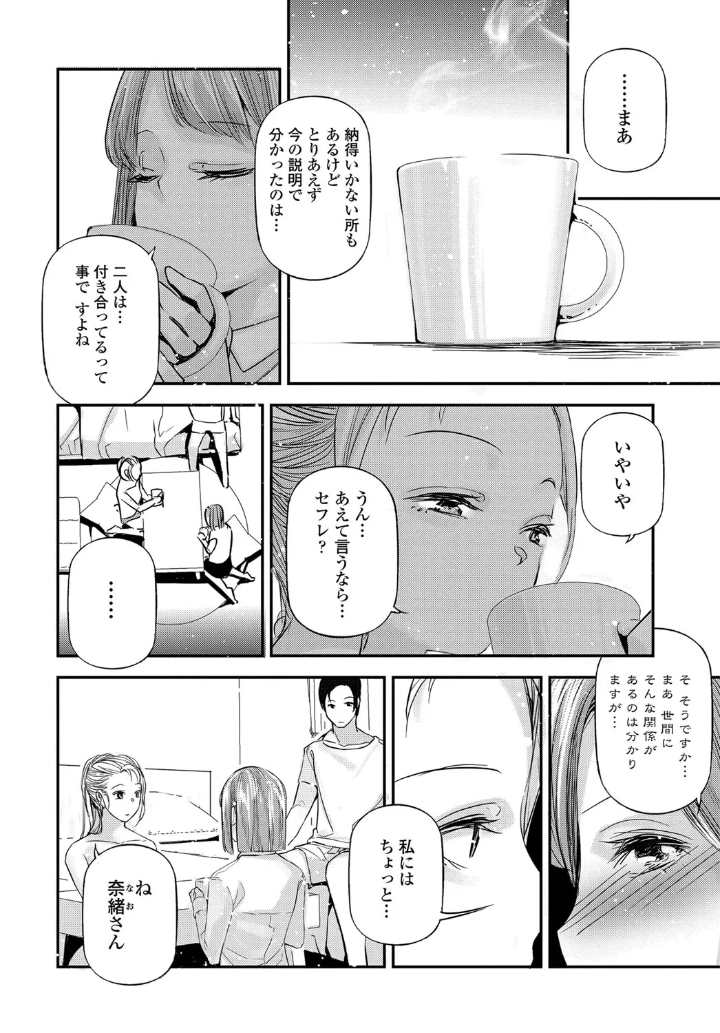 Page 260