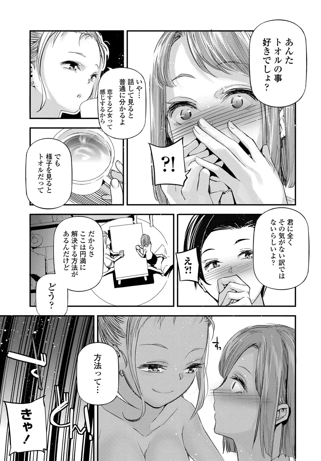 Page 261