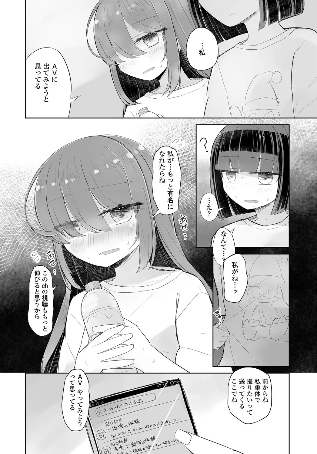 Page 332