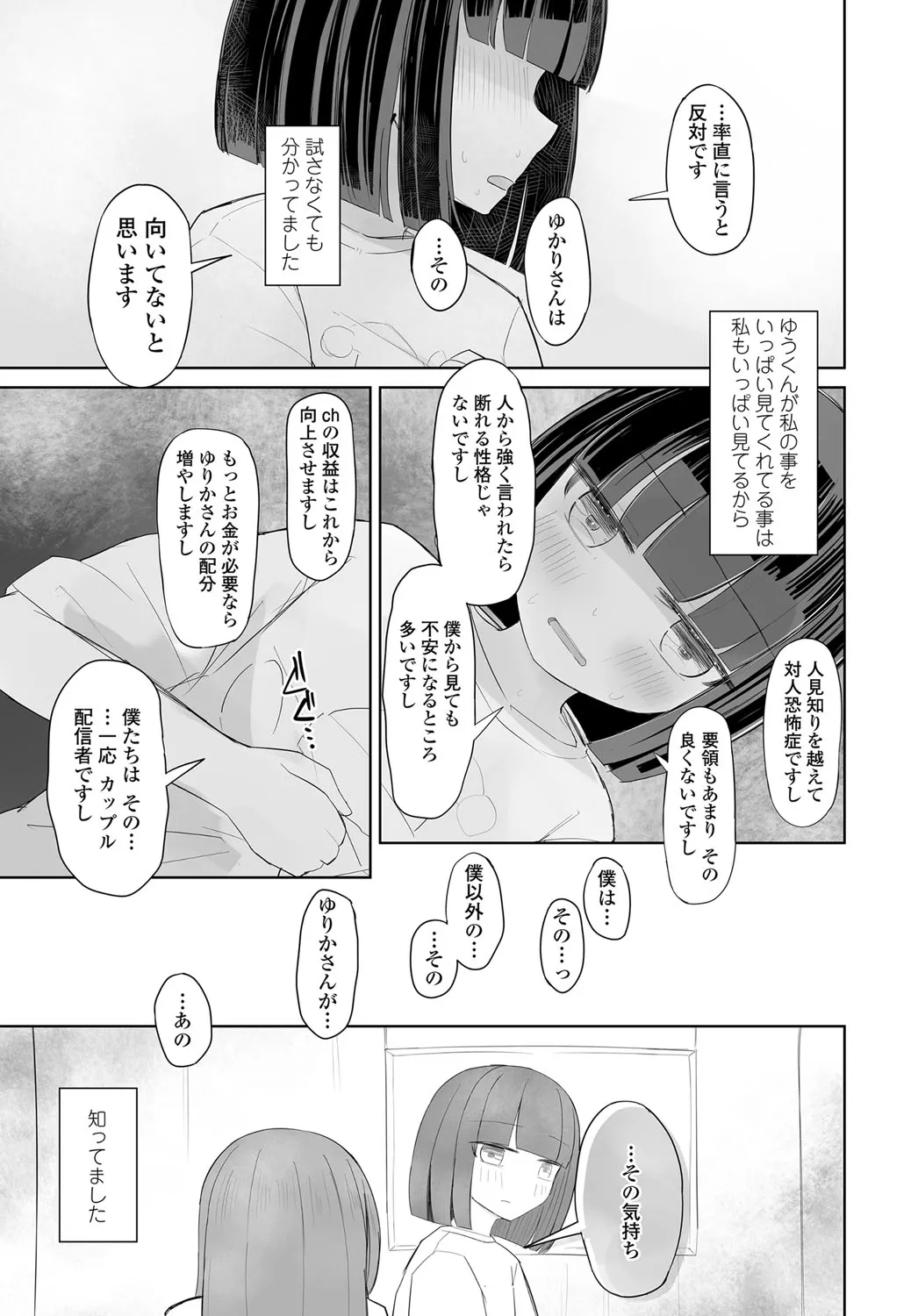 Page 333