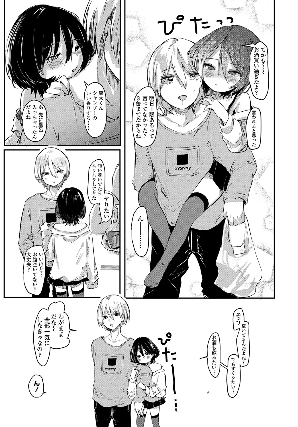 Page 61