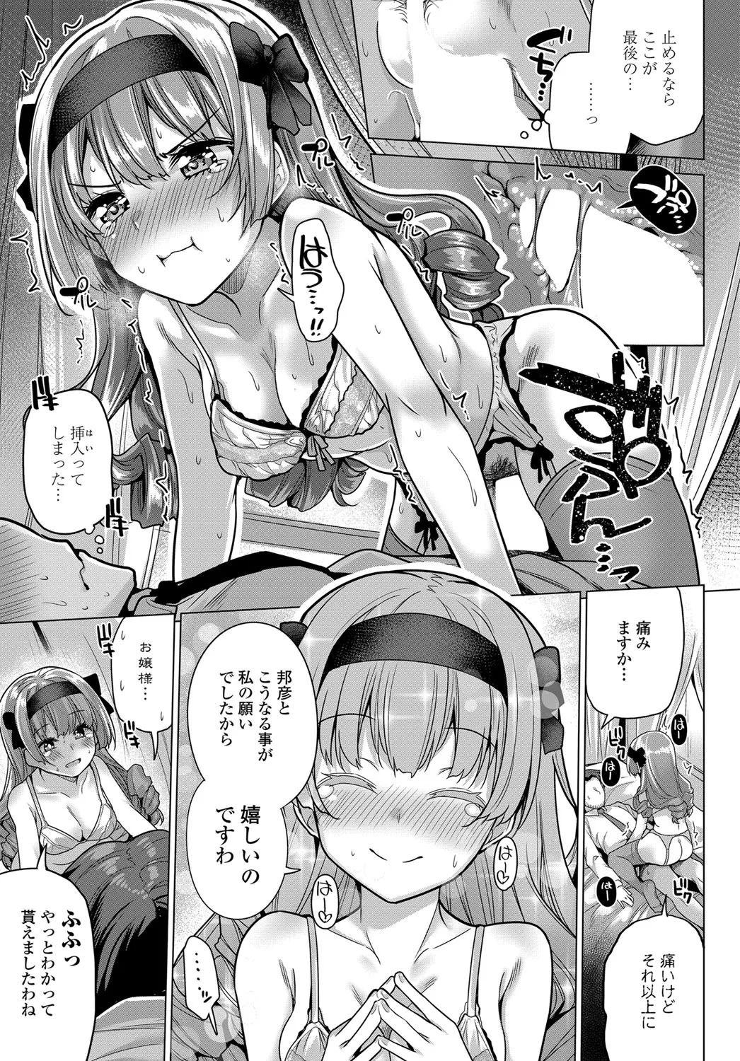 Page 85