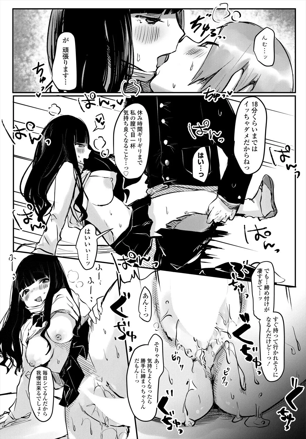 Page 107