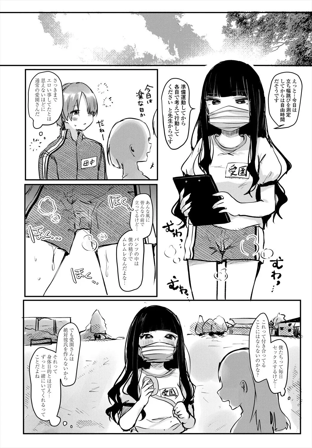 Page 111