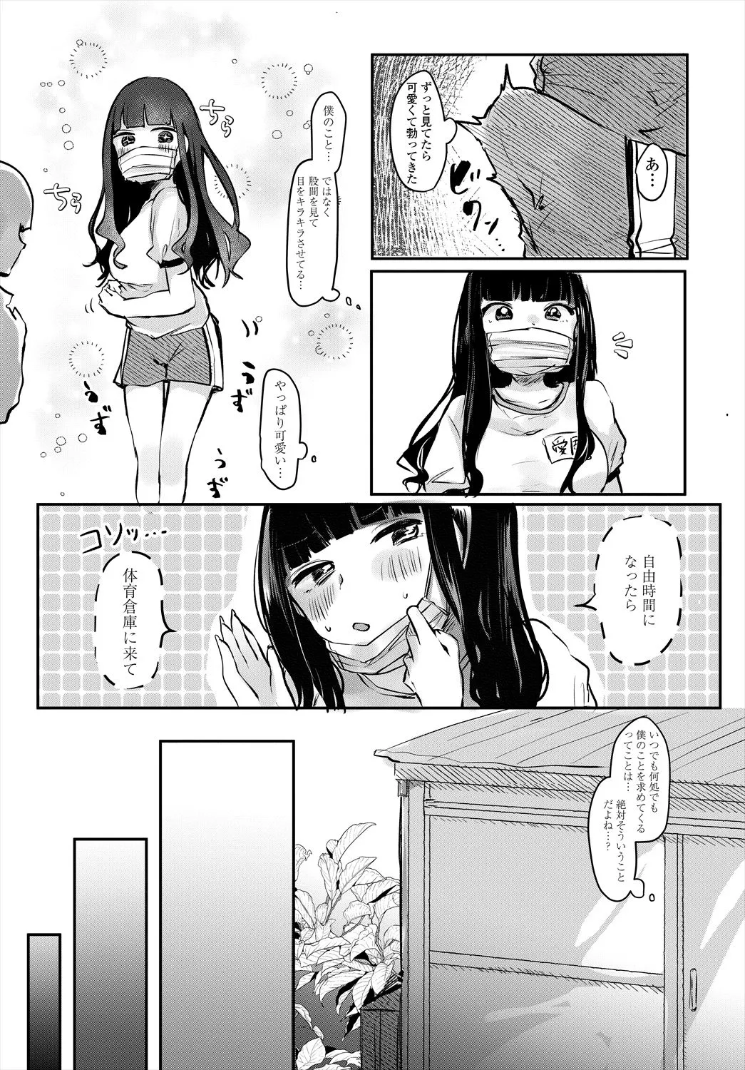 Page 112