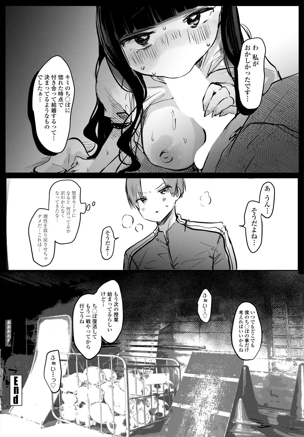 Page 121