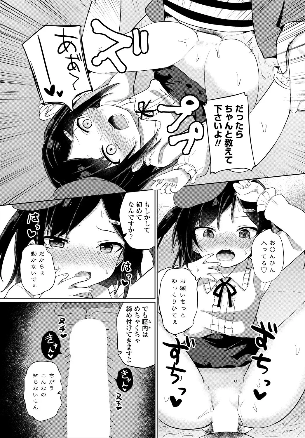 Page 131