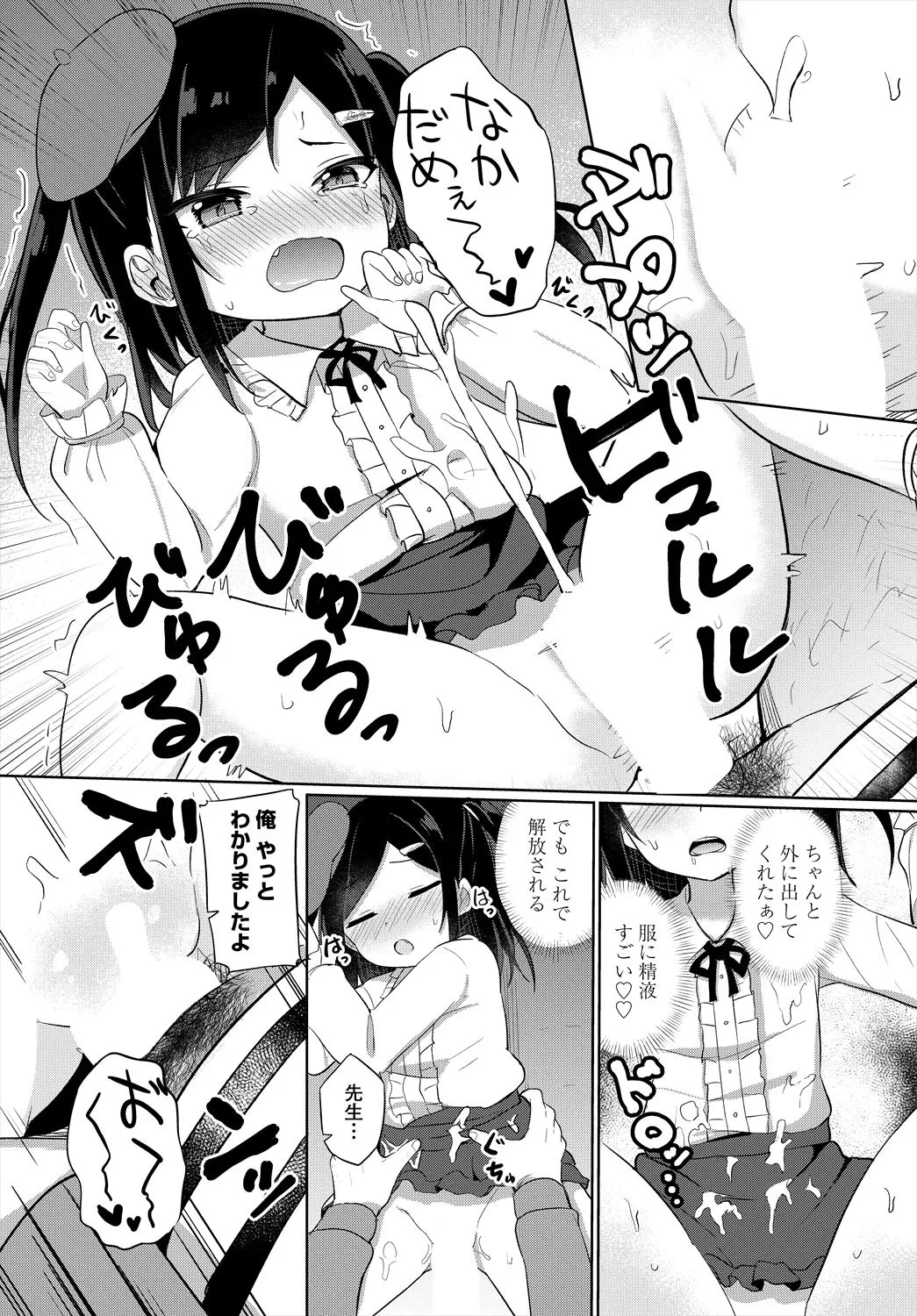 Page 134