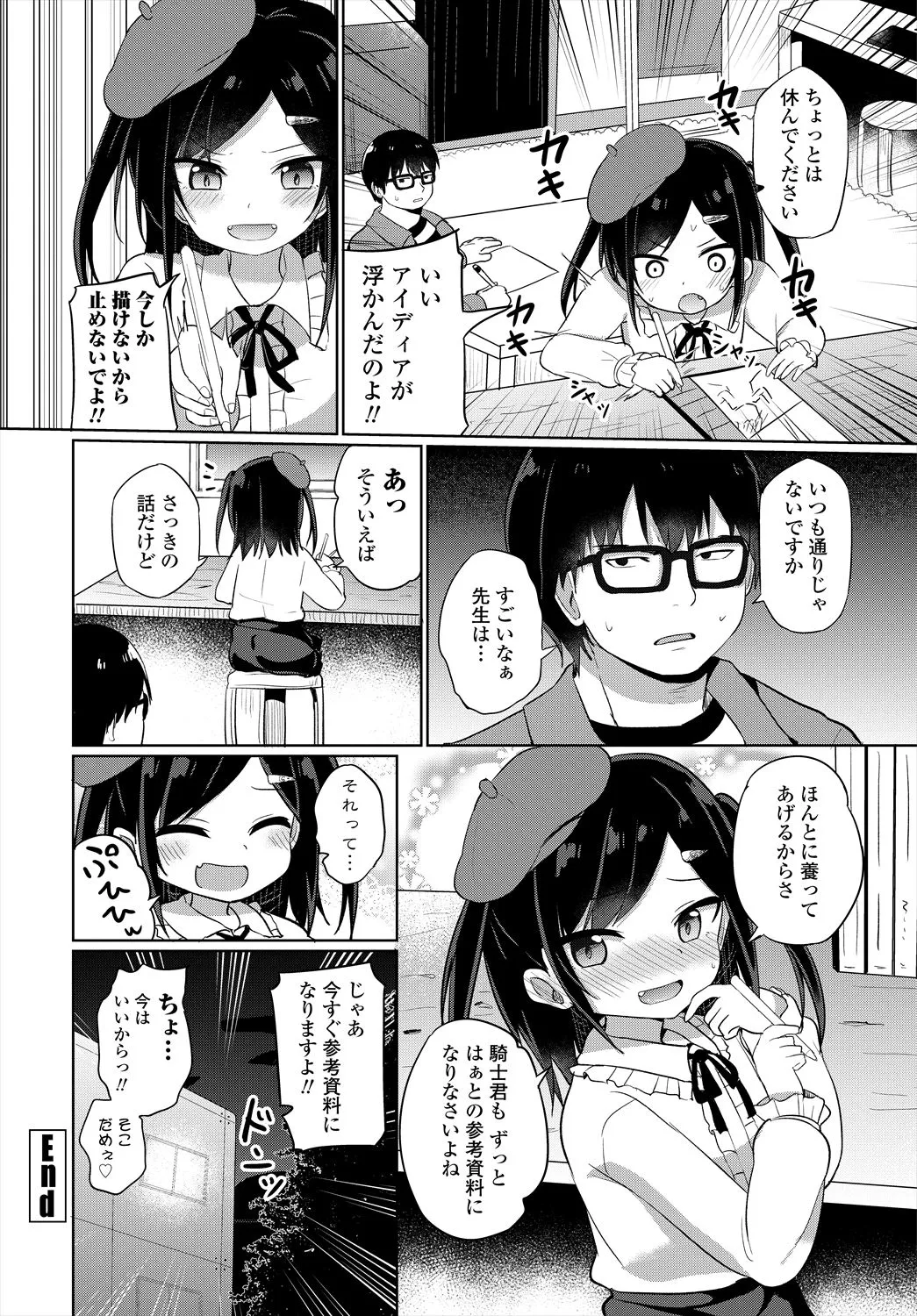 Page 141