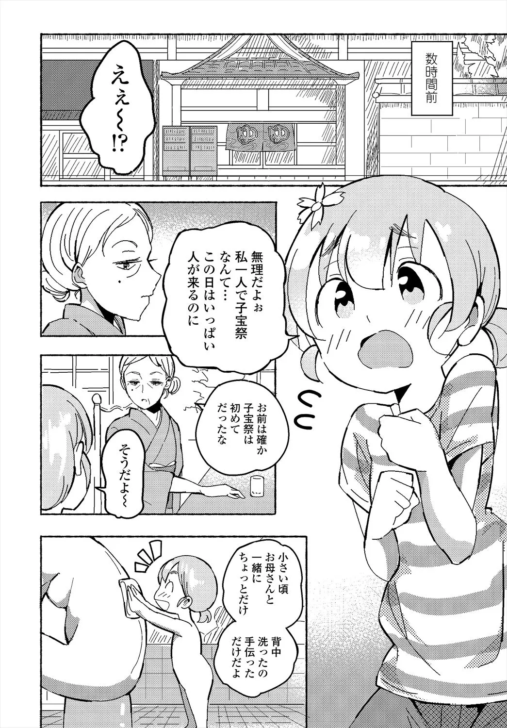 Page 147