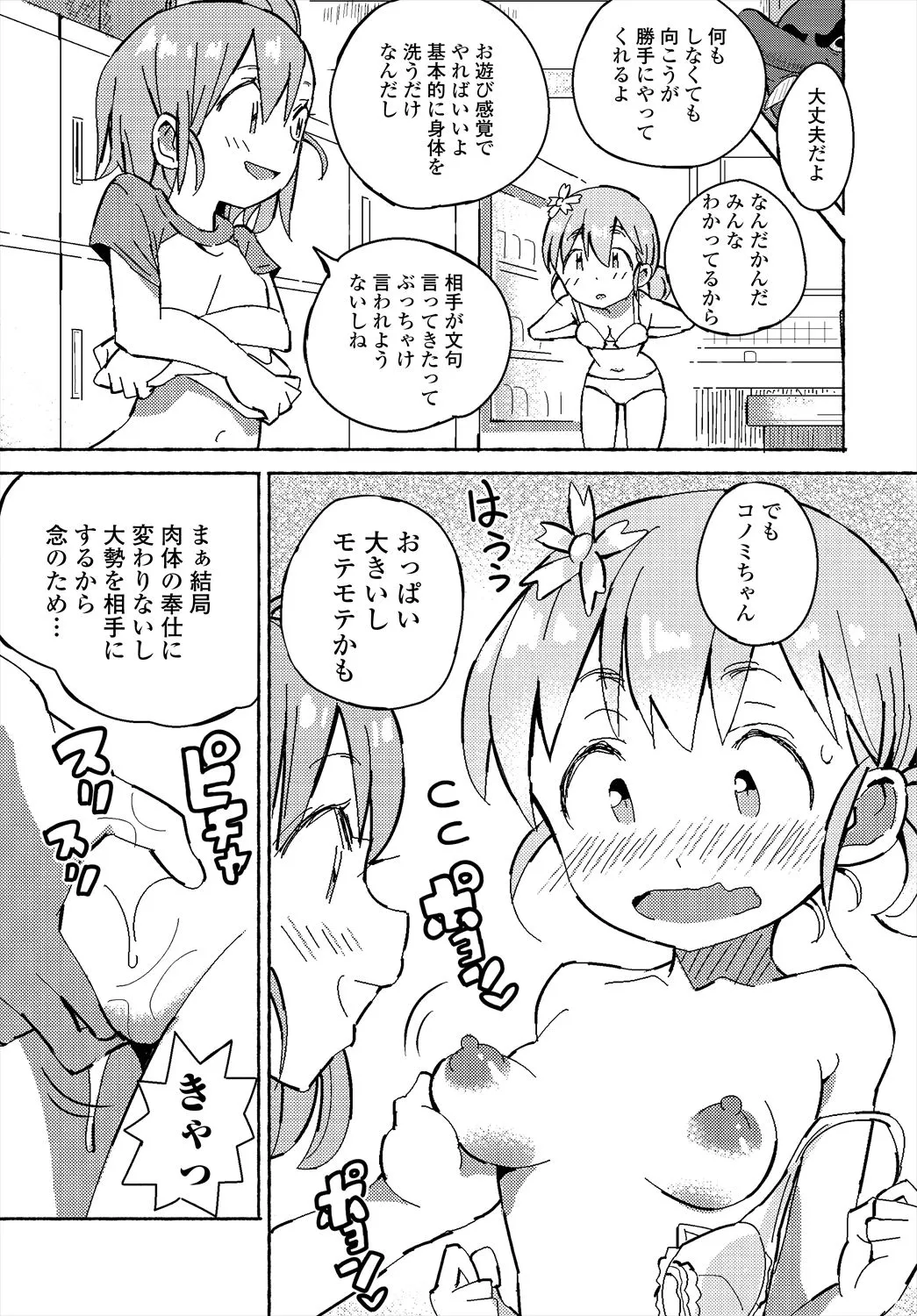 Page 150