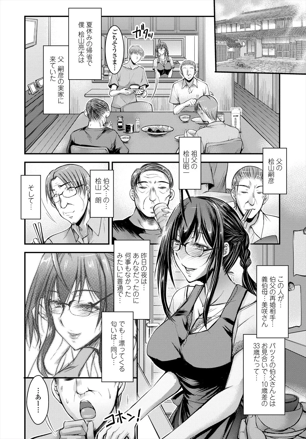 Page 193