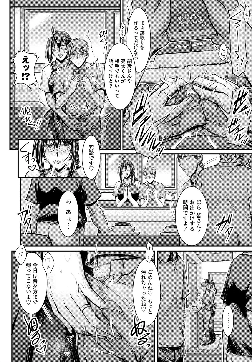 Page 197