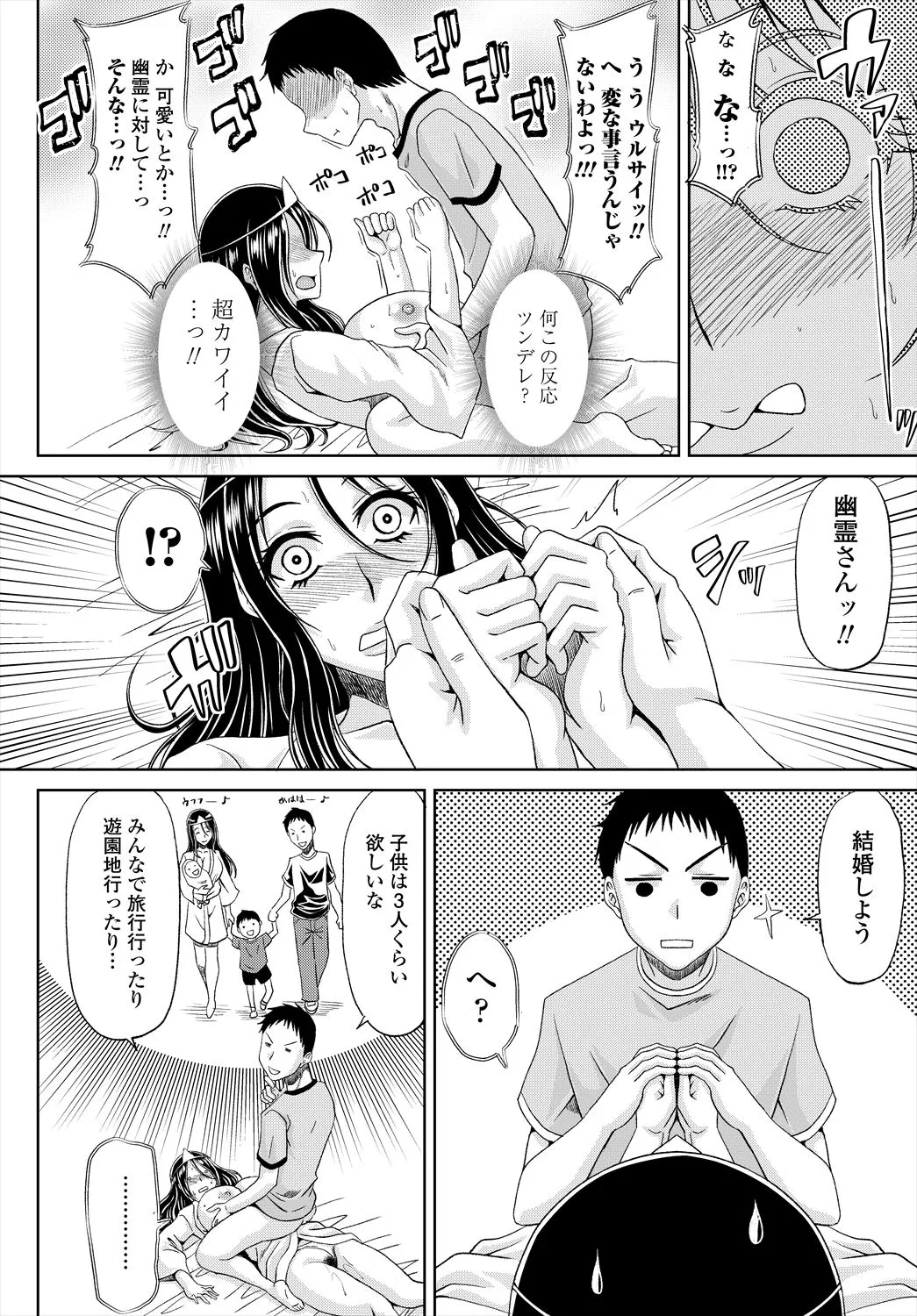 Page 261