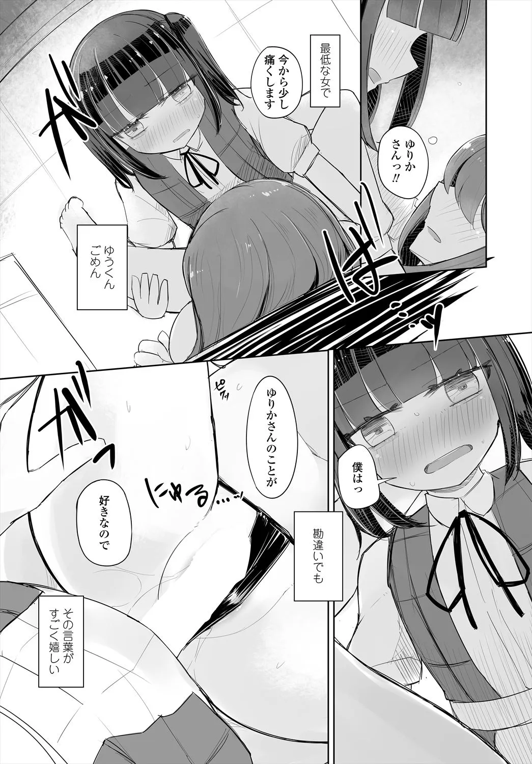 Page 289