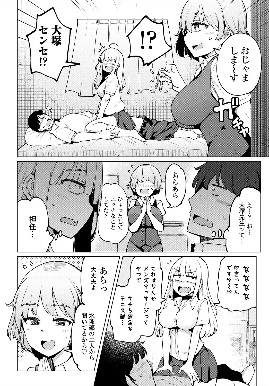 Page 61