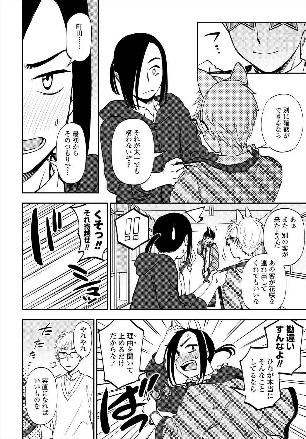 Page 85