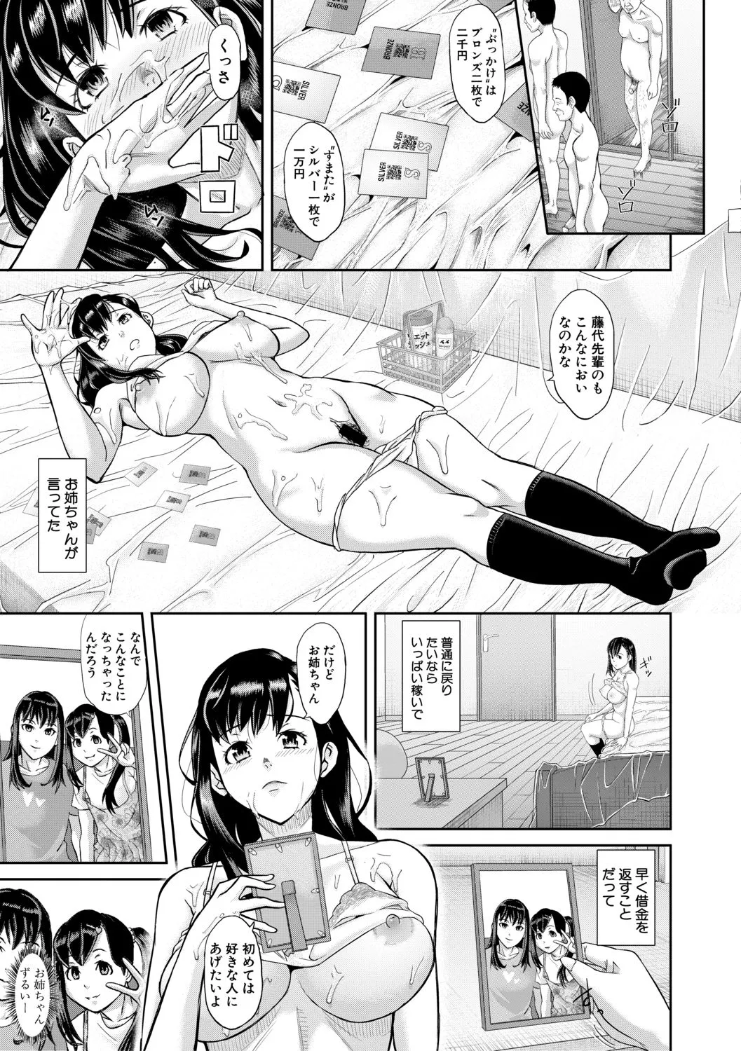 Page 172